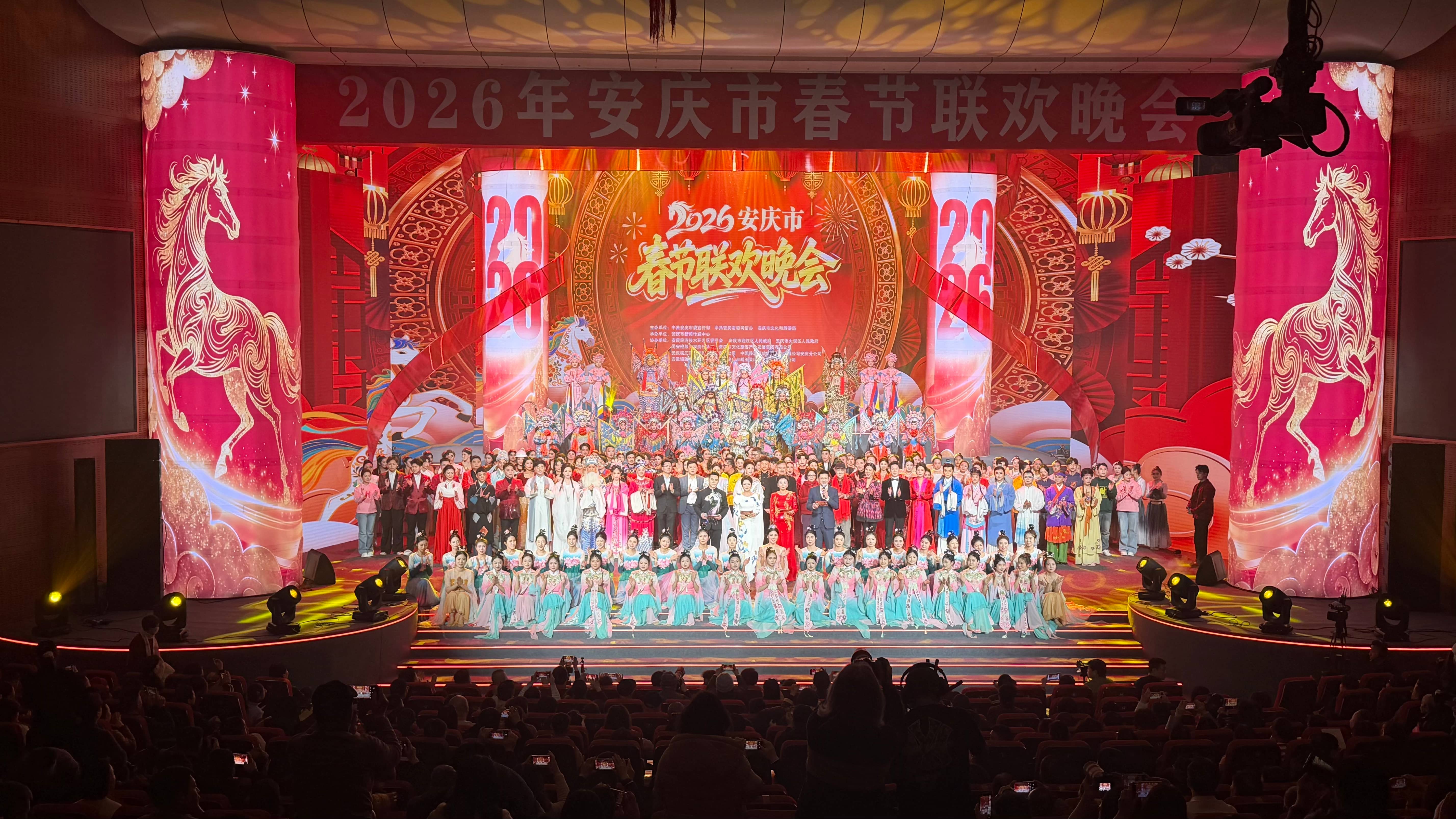 安庆市2026年春节联欢晚会